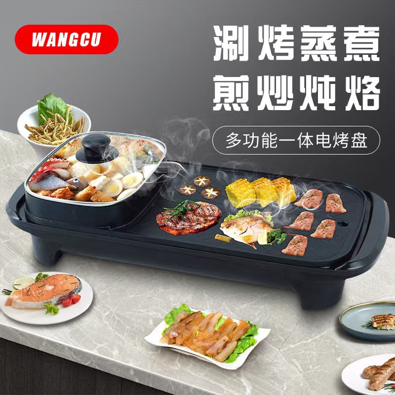 先科料理涮烤锅