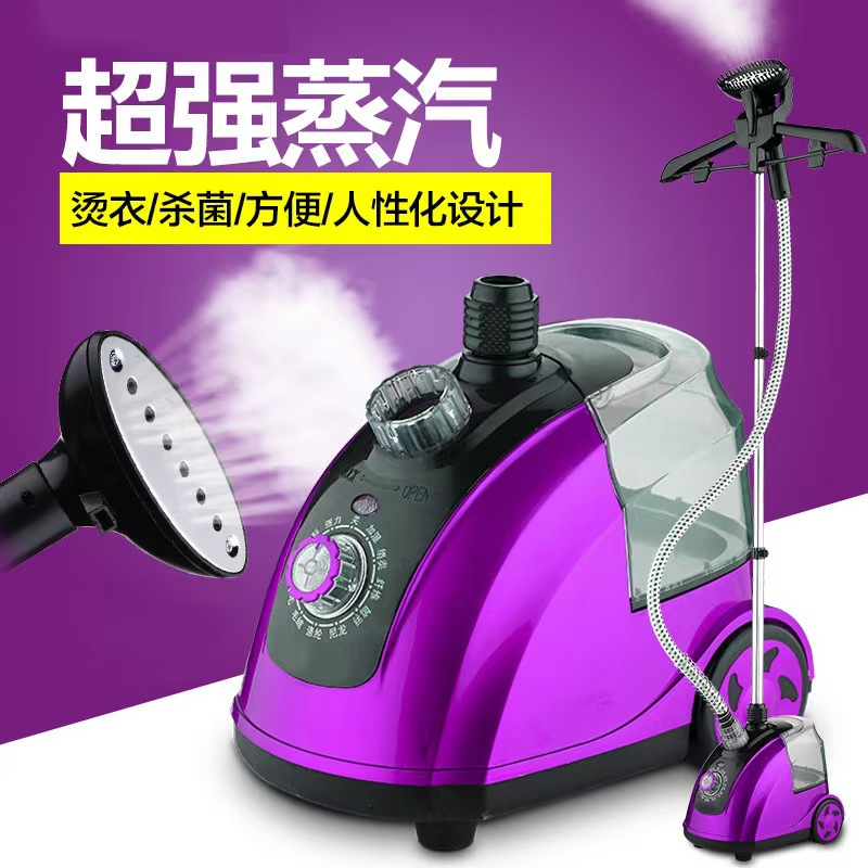 扬子挂烫机