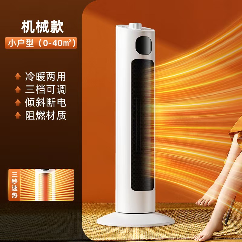 万兰迪取暖器