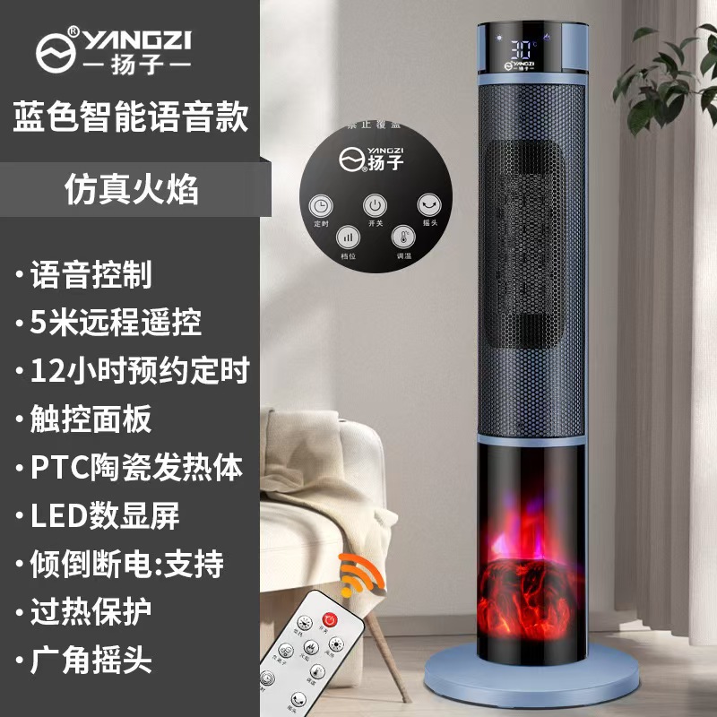 扬子取暖器