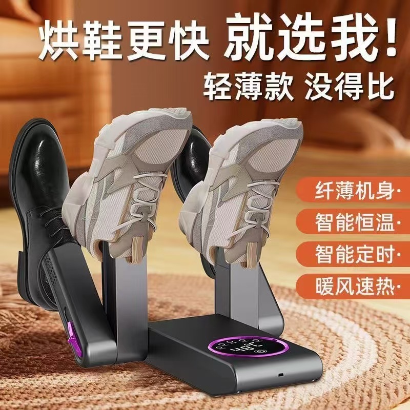 黑神悟空话烘鞋器