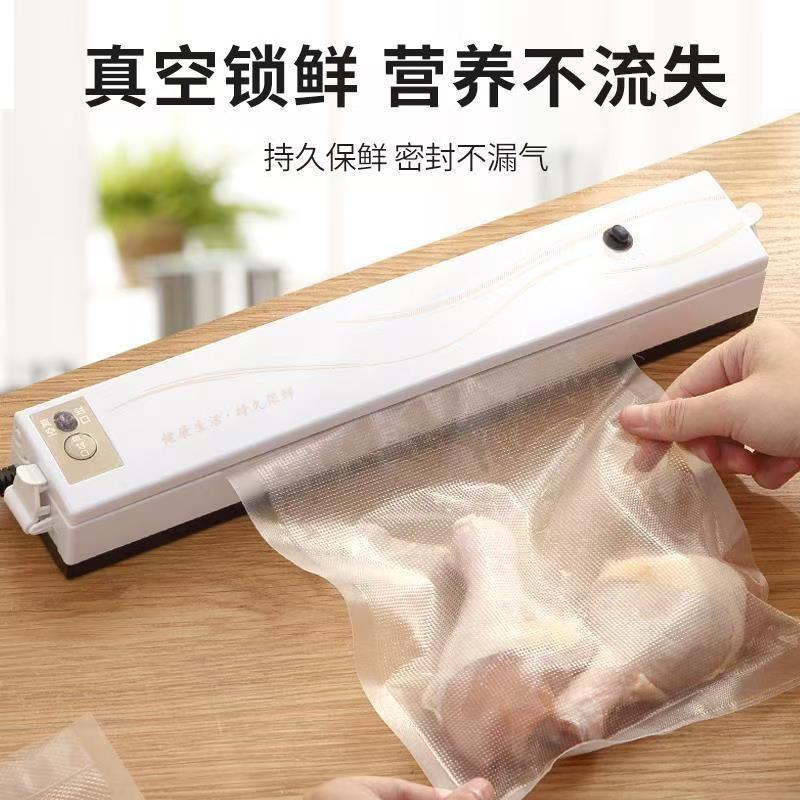 家用全自动食品真空包装机