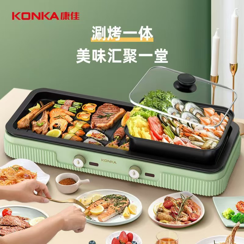 康佳涮烤一体锅