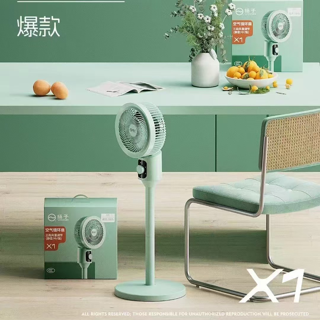 扬子空气循环扇家用