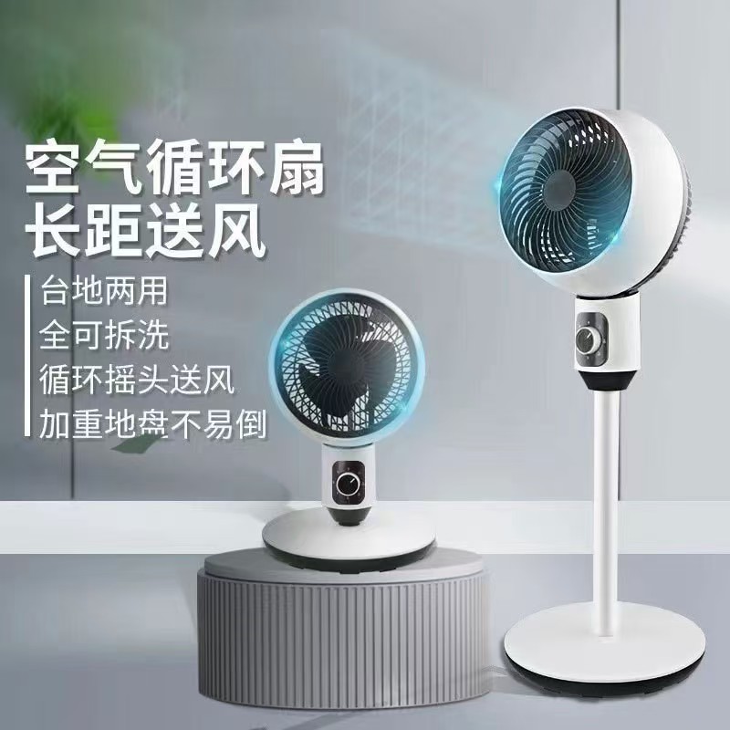扬子空气循环扇