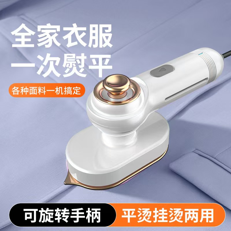 家用手持挂烫机