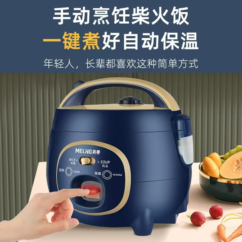 金正迷你电饭煲1.8升