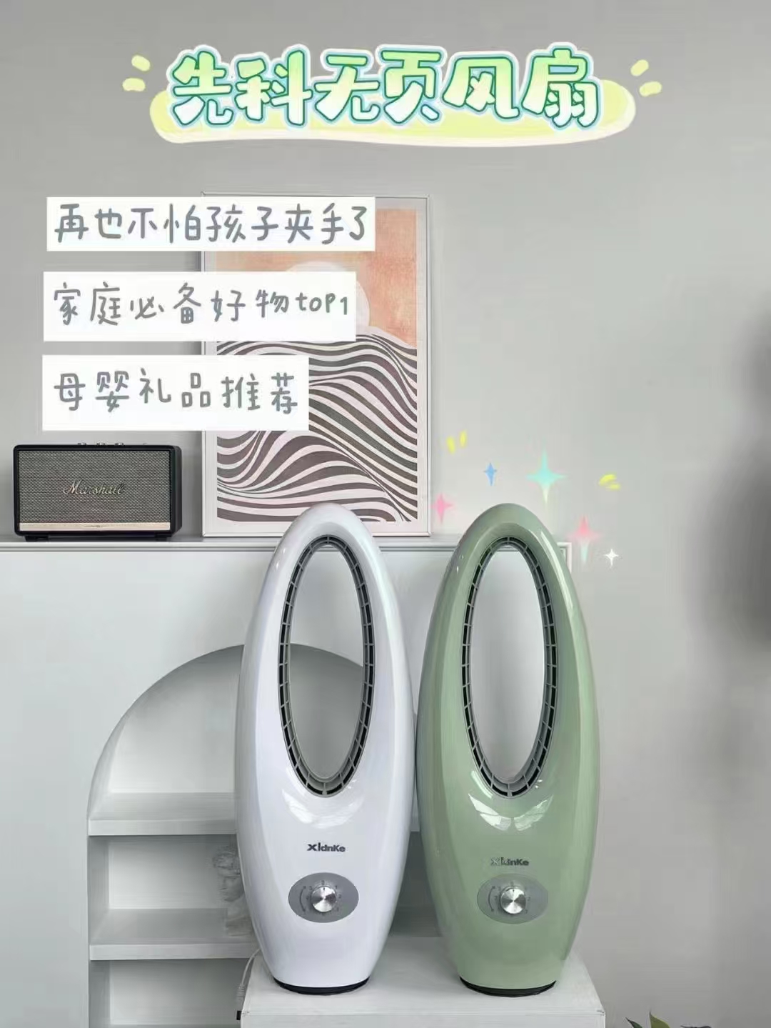 先科无叶风扇机械款