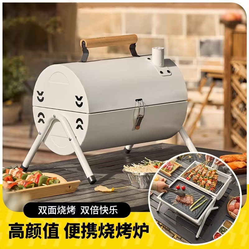 户外手提便携烧烤炉