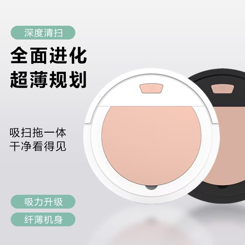 创意扫地机器人