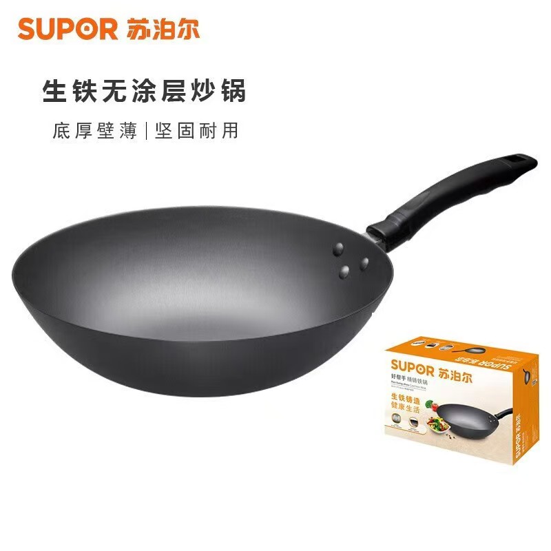 苏泊尔炒锅