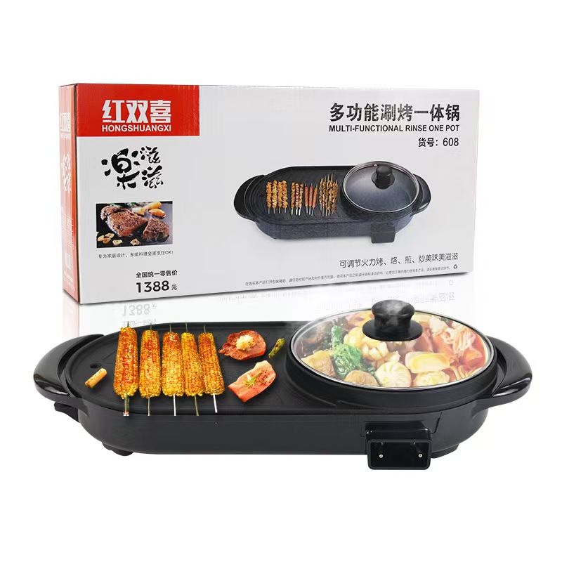红双喜涮烤一体锅