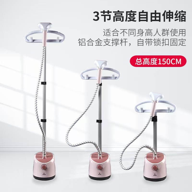 扬子挂烫机
