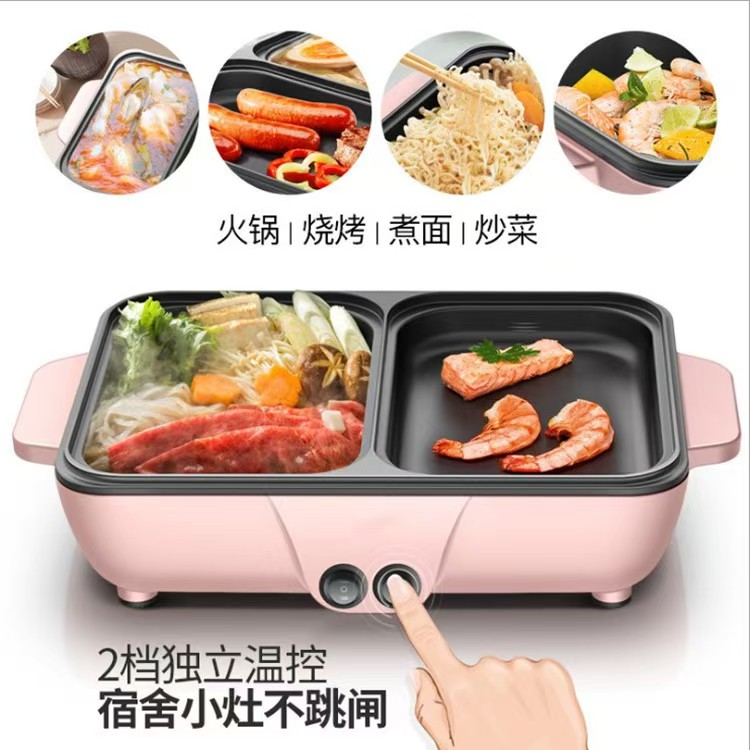 红双喜涮烤一体机