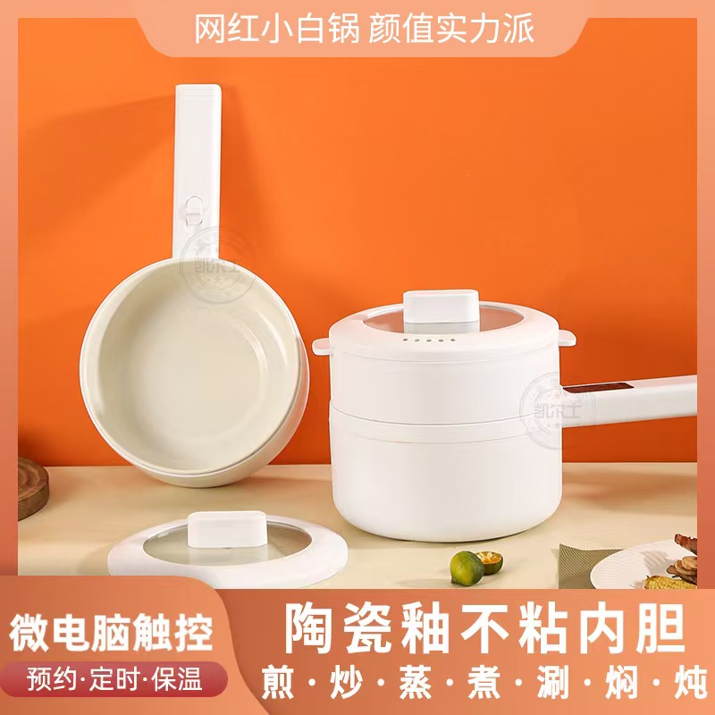 网红多功能一体双层小白锅