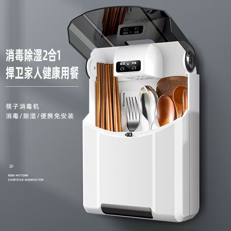 多功能消毒筷笼
