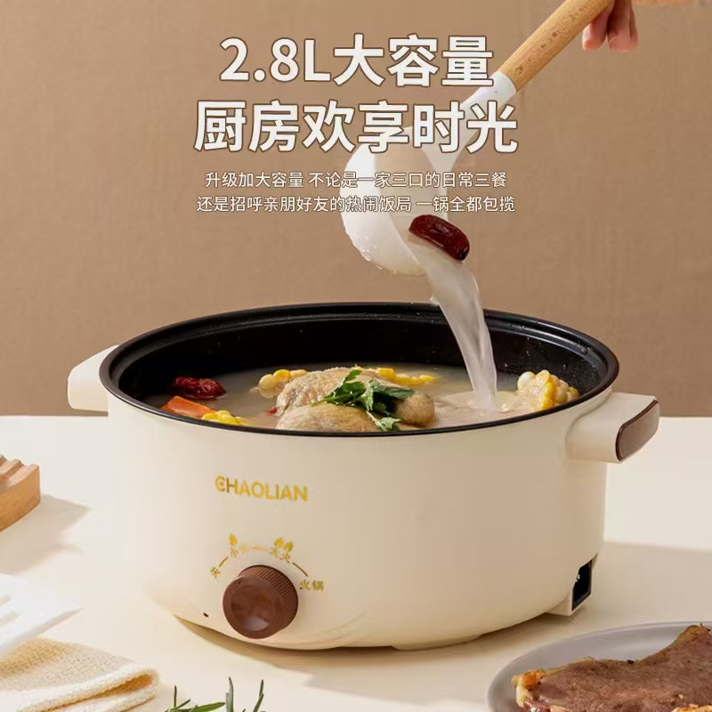多功能料理锅