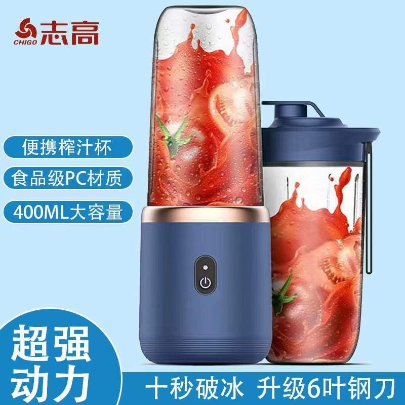 志高电动榨汁机