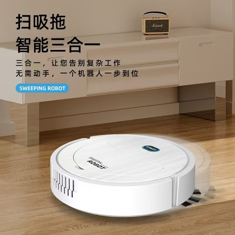 新款智能扫地机器人