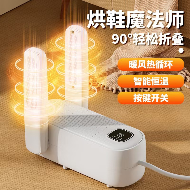 智能恒温烘鞋机