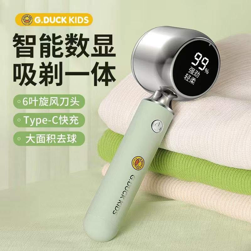 充电式家用毛球修剪器
