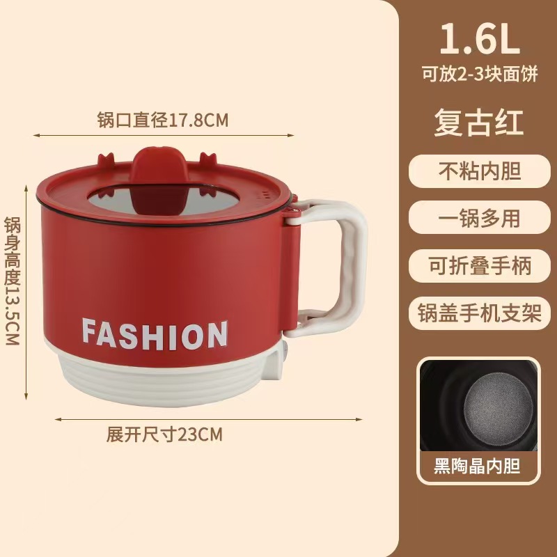 多功能迷你电热锅