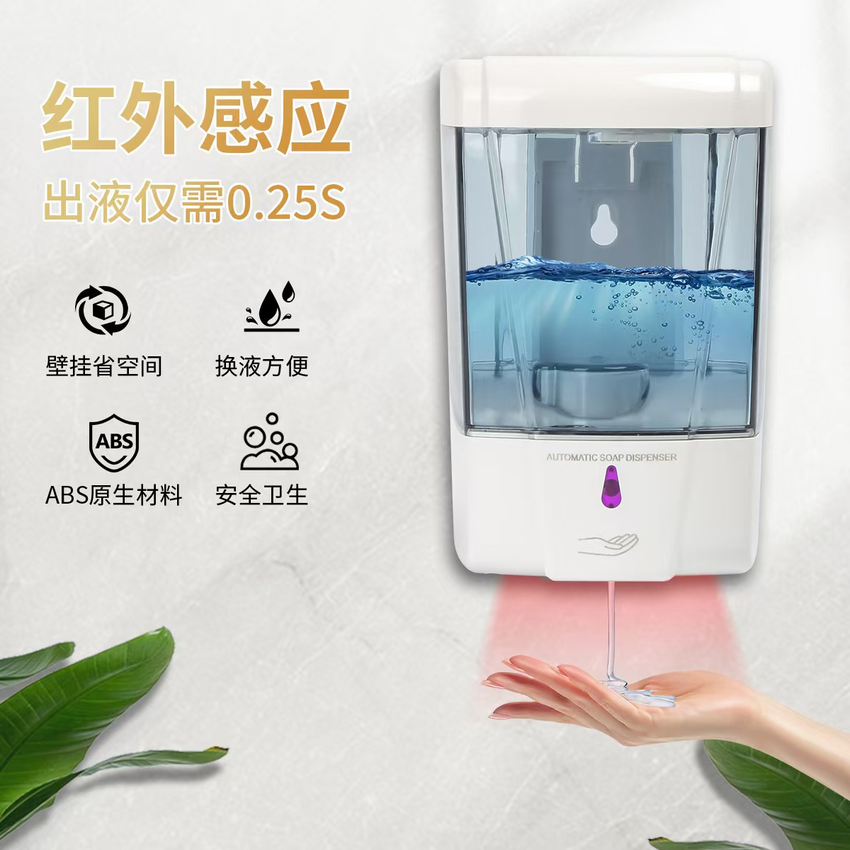 全自动感应洗手机