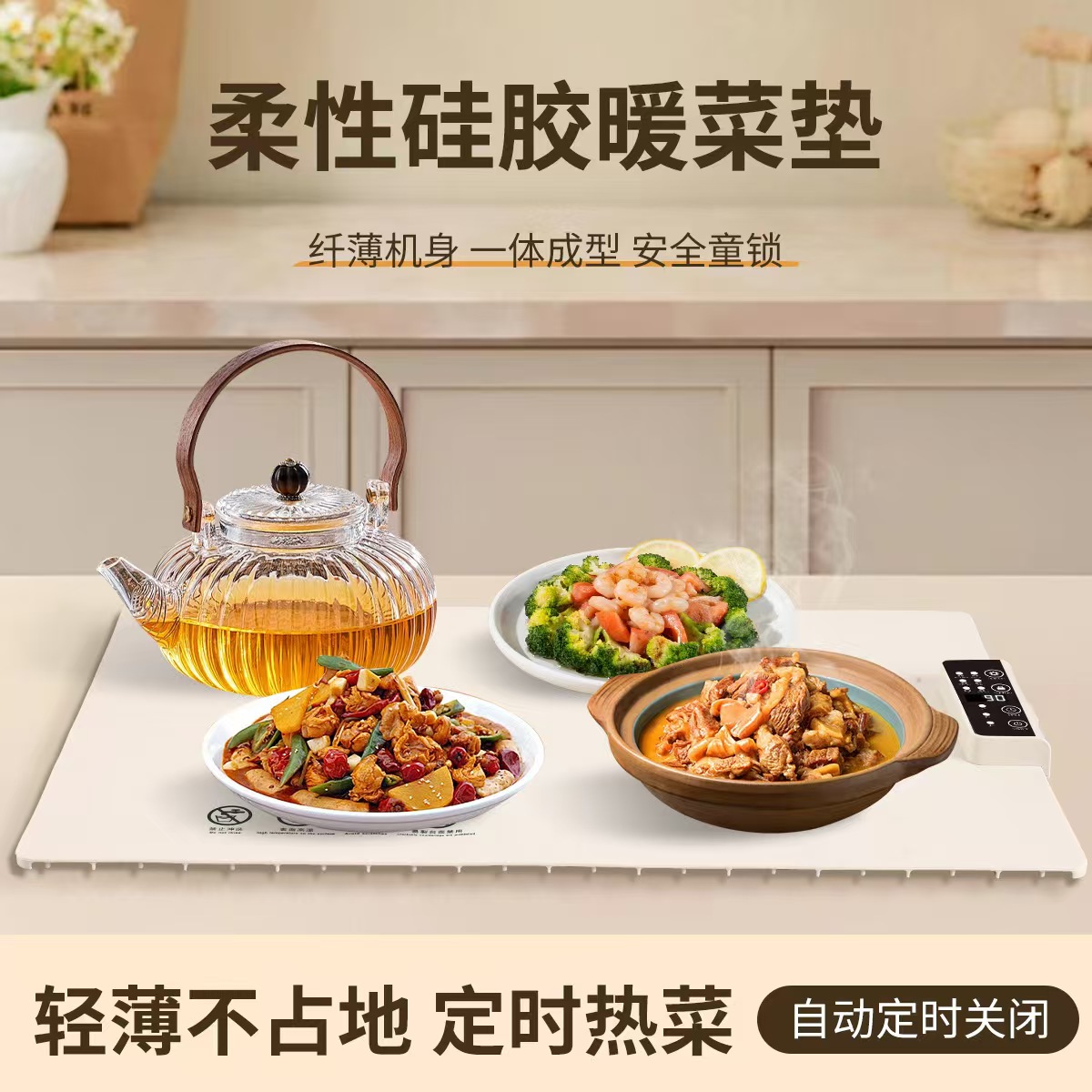 家用多功能暖菜板