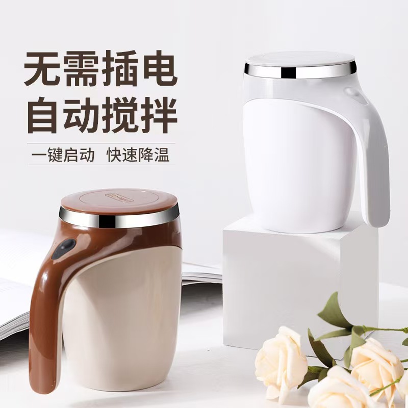 电动咖啡杯