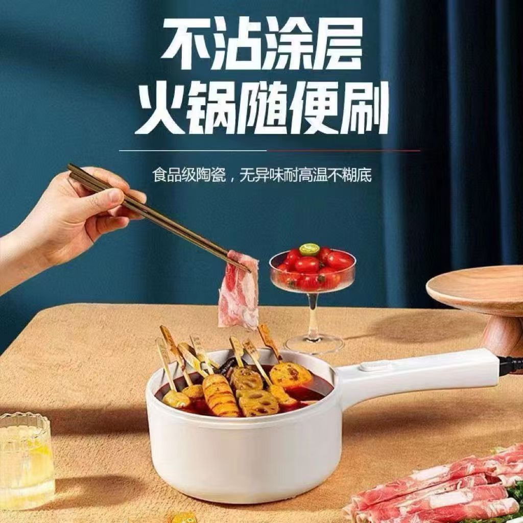 小白电煮锅