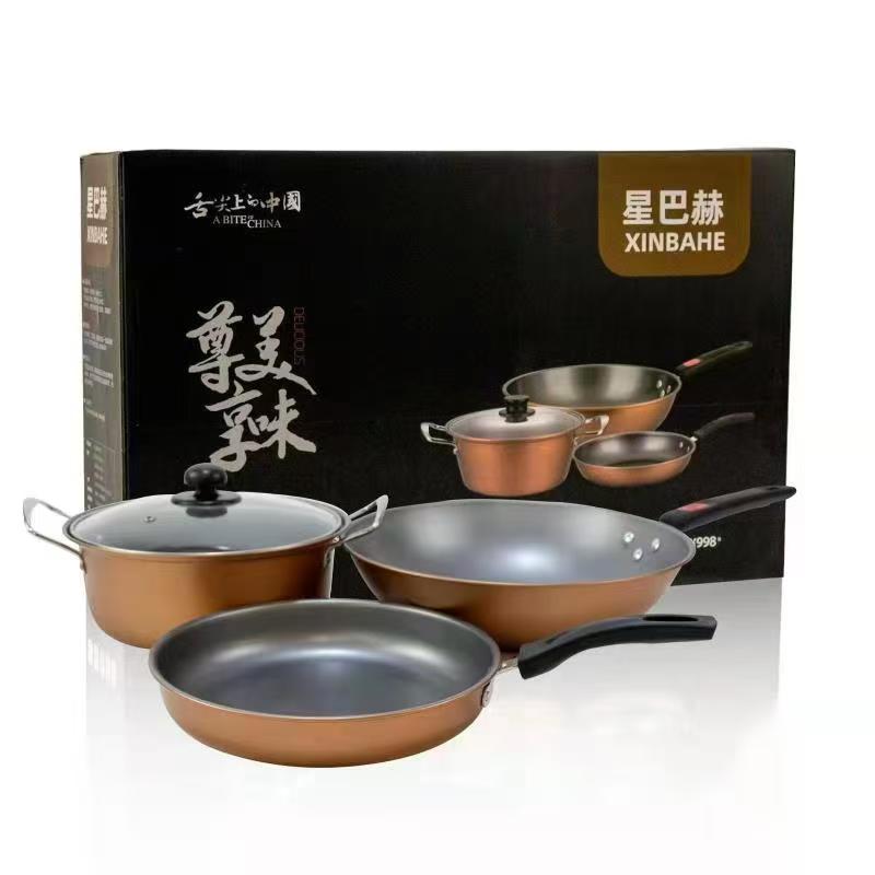 星巴赫三件套锅具