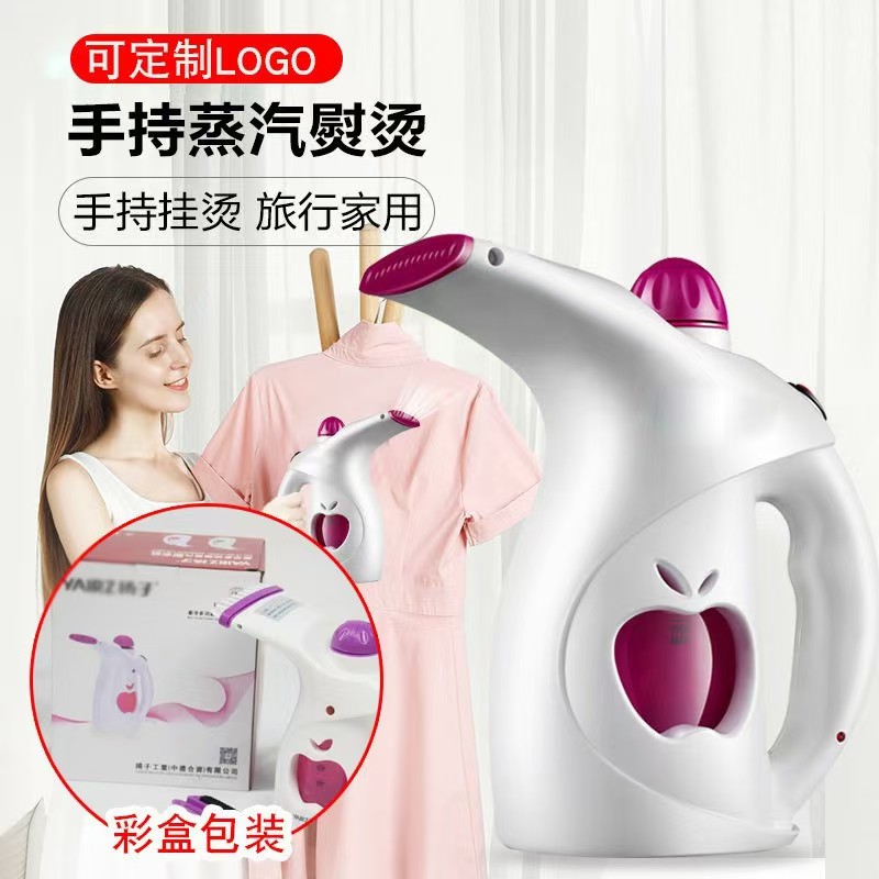 扬子手持挂烫机