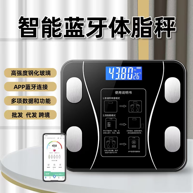 led蓝牙体脂秤