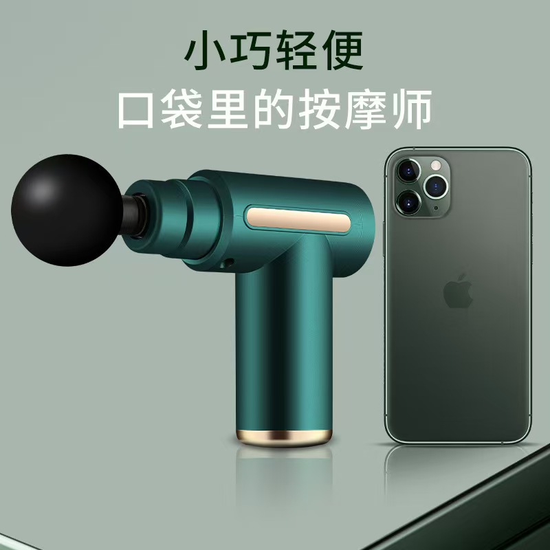 迷你筋膜枪
