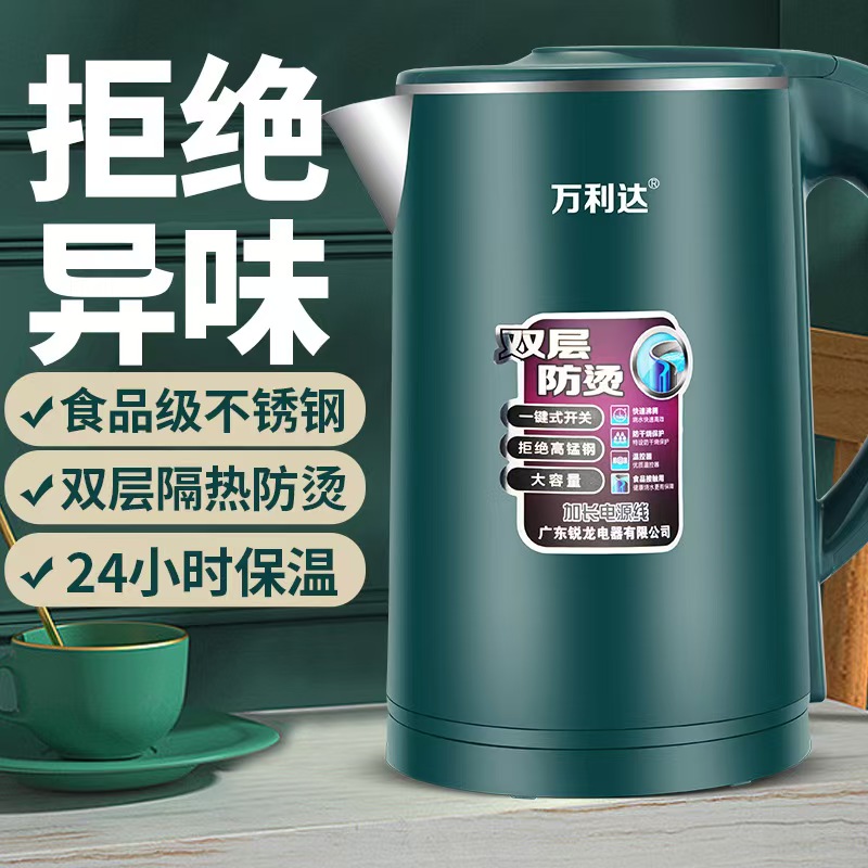 万利达电水壶保温款