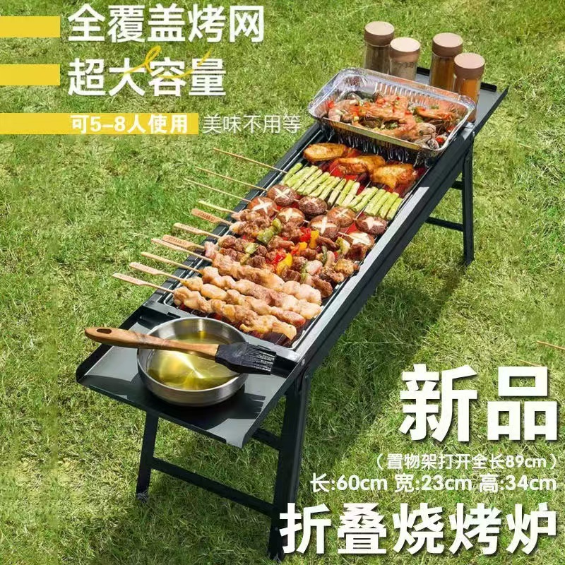 户外烧烤架