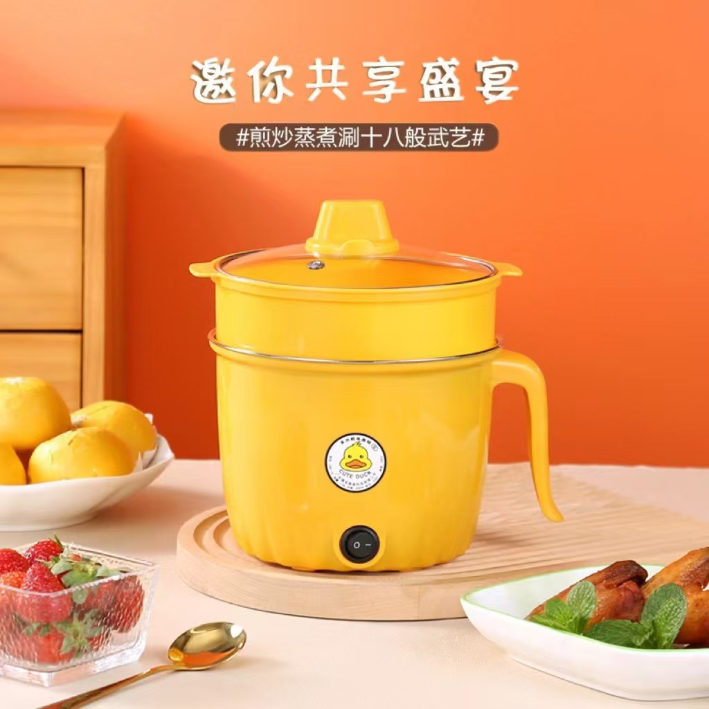 小黄鸭双层电煮锅