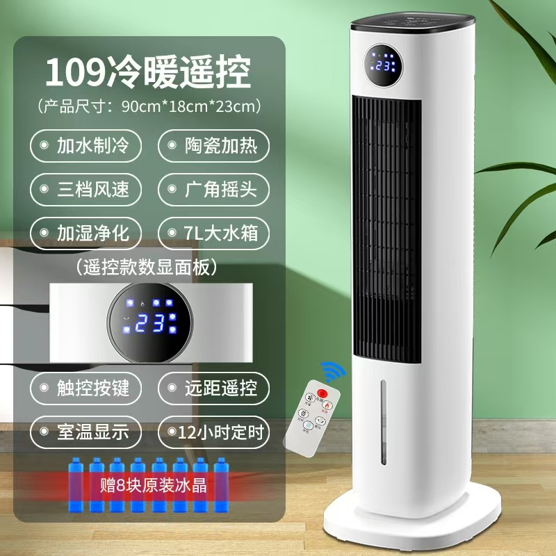 骆驼空调扇冷暖两用家用制