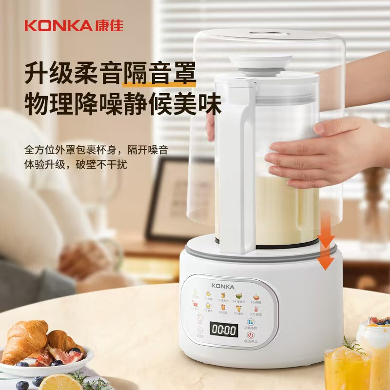 康佳破壁机