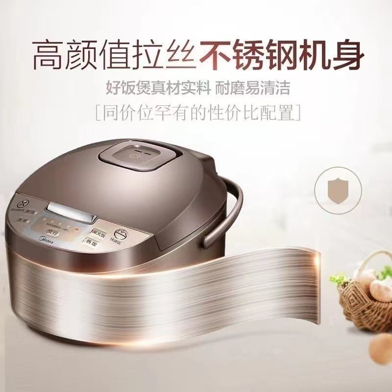 美的智能电饭煲