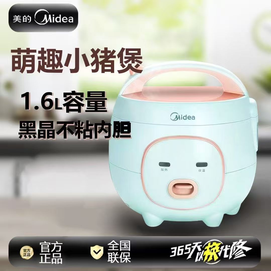 Midea/美的电饭煲