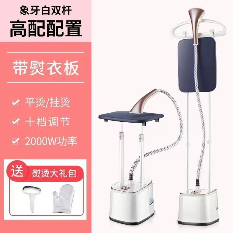 康佳挂烫机