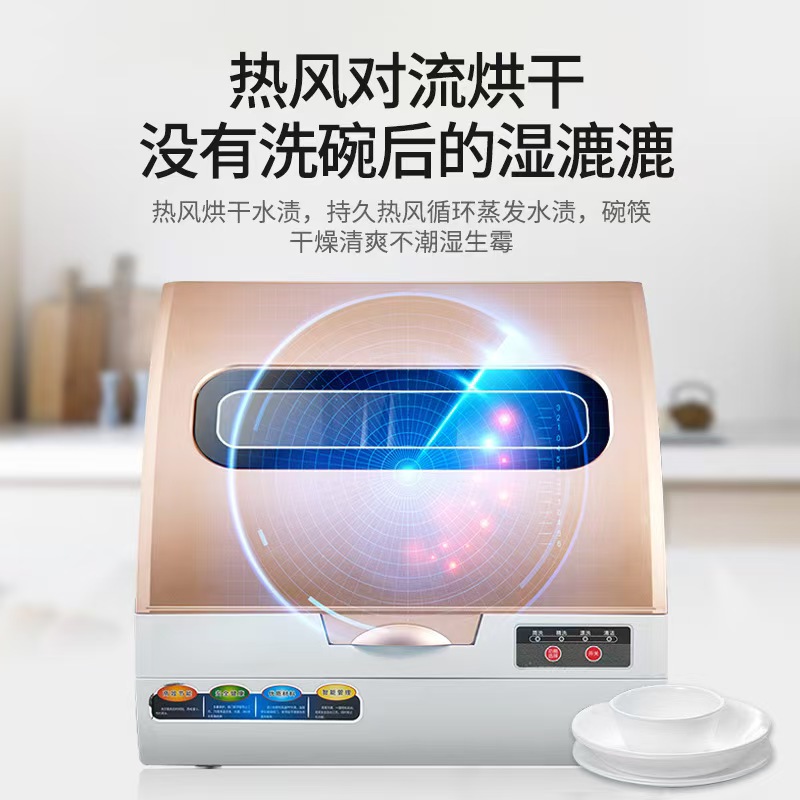 智声洗碗机
