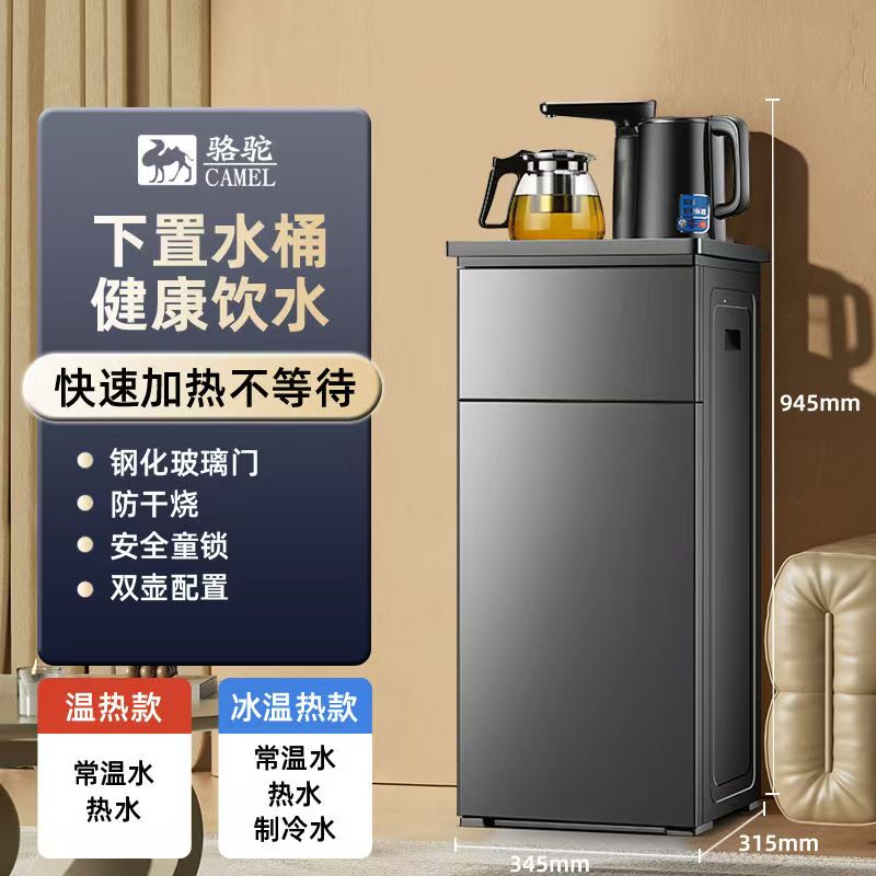 茶吧机