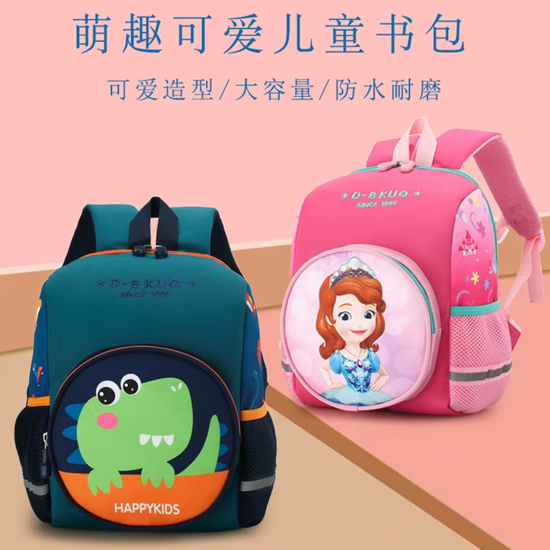 儿童卡通书包