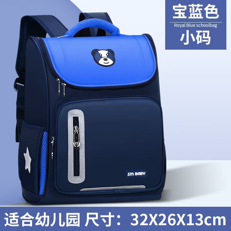 儿童书包