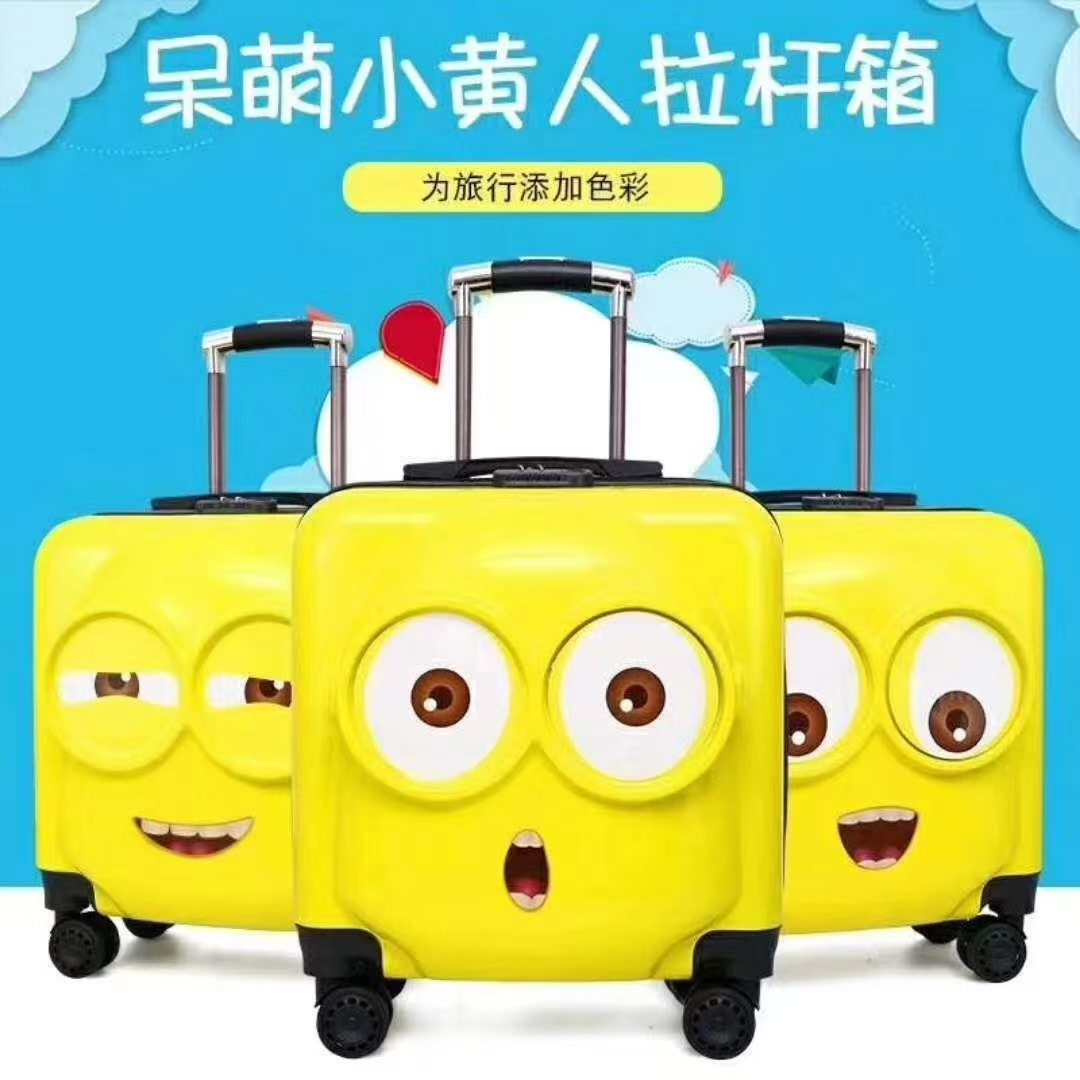 小黄拉杆箱20寸