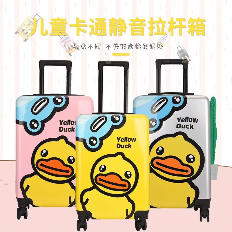 小黄鸭拉杆箱20