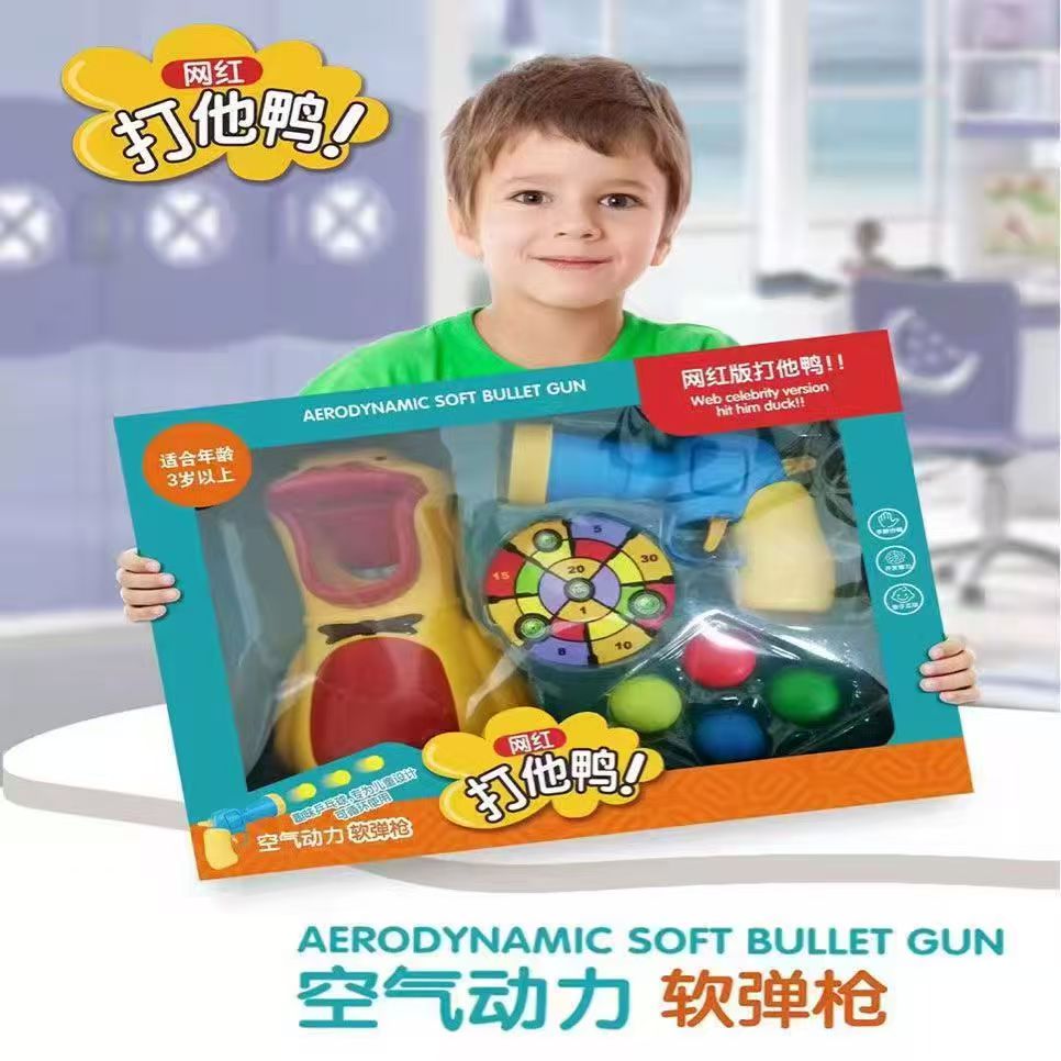 打鸭子玩具套装