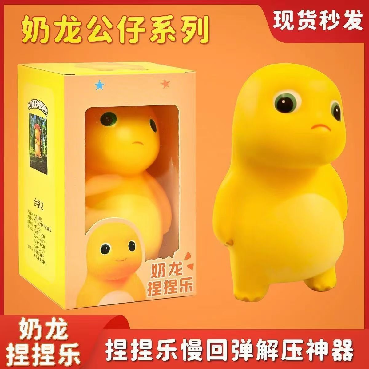 奶龙捏捏乐